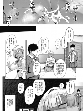 (成年コミック) [雑誌] コミックホットミルク 2019年12月号 [DL版]_347