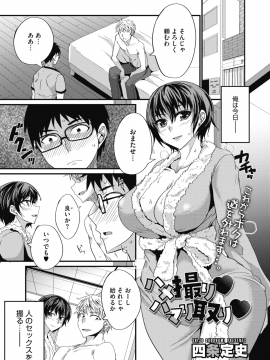 (成年コミック) [雑誌] コミックホットミルク 2019年12月号 [DL版]_368