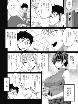 (成年コミック) [雑誌] コミックホットミルク 2019年12月号 [DL版]_369