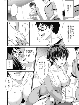 (成年コミック) [雑誌] コミックホットミルク 2019年12月号 [DL版]_379