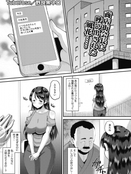 (成年コミック) [雑誌] コミックホットミルク 2019年12月号 [DL版]_388