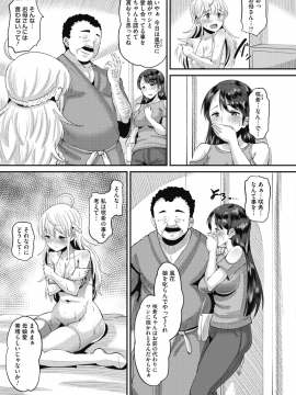(成年コミック) [雑誌] コミックホットミルク 2019年12月号 [DL版]_390