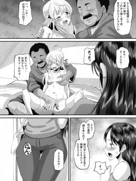 (成年コミック) [雑誌] コミックホットミルク 2019年12月号 [DL版]_391