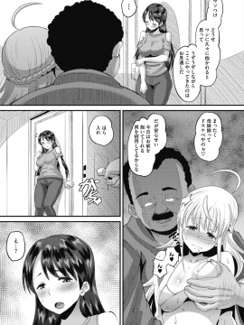 (成年コミック) [雑誌] コミックホットミルク 2019年12月号 [DL版]_392