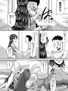 (成年コミック) [雑誌] コミックホットミルク 2019年12月号 [DL版]_393