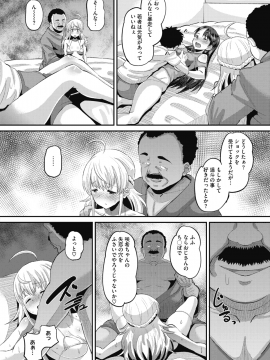 (成年コミック) [雑誌] コミックホットミルク 2019年12月号 [DL版]_395