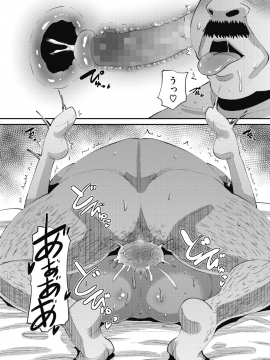 (成年コミック) [雑誌] コミックホットミルク 2019年12月号 [DL版]_405
