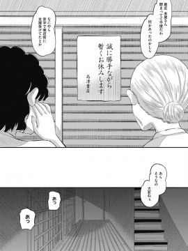 (成年コミック) [雑誌] コミックホットミルク 2019年12月号 [DL版]_410