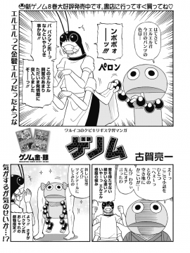 (成年コミック) [雑誌] コミックホットミルク 2019年12月号 [DL版]_412