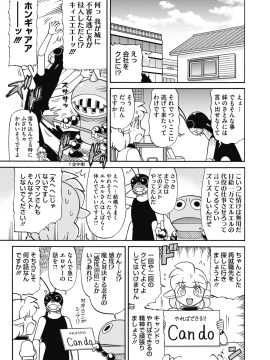 (成年コミック) [雑誌] コミックホットミルク 2019年12月号 [DL版]_414