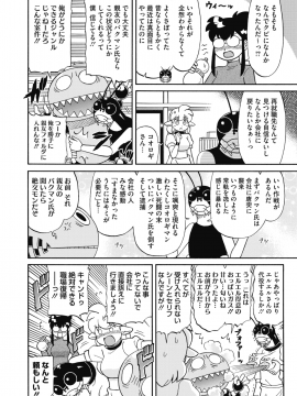 (成年コミック) [雑誌] コミックホットミルク 2019年12月号 [DL版]_415