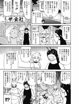 (成年コミック) [雑誌] コミックホットミルク 2019年12月号 [DL版]_416