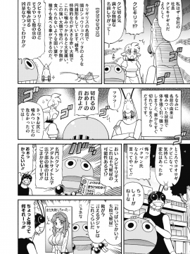 (成年コミック) [雑誌] コミックホットミルク 2019年12月号 [DL版]_417