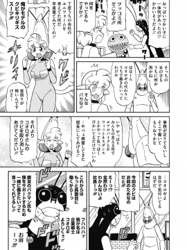 (成年コミック) [雑誌] コミックホットミルク 2019年12月号 [DL版]_418