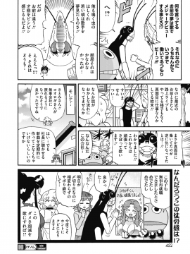 (成年コミック) [雑誌] コミックホットミルク 2019年12月号 [DL版]_419