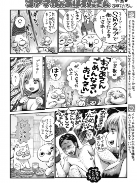 (成年コミック) [雑誌] コミックホットミルク 2019年12月号 [DL版]_420