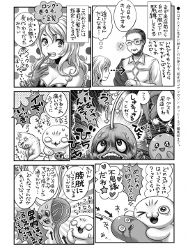 (成年コミック) [雑誌] コミックホットミルク 2019年12月号 [DL版]_422