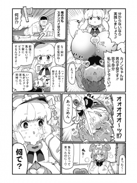 (成年コミック) [雑誌] コミックホットミルク 2019年12月号 [DL版]_426