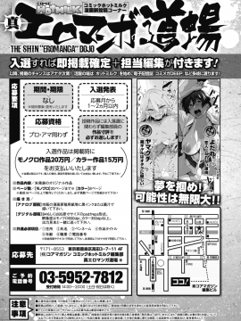 (成年コミック) [雑誌] コミックホットミルク 2019年12月号 [DL版]_428