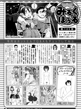 (成年コミック) [雑誌] コミックホットミルク 2019年12月号 [DL版]_430