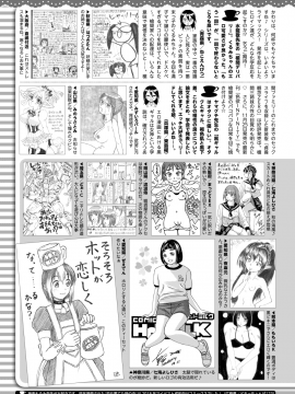 (成年コミック) [雑誌] コミックホットミルク 2019年12月号 [DL版]_432