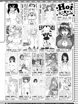 (成年コミック) [雑誌] コミックホットミルク 2019年12月号 [DL版]_433