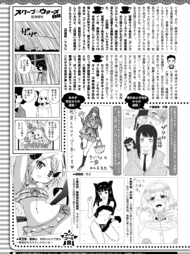 (成年コミック) [雑誌] コミックホットミルク 2019年12月号 [DL版]_434