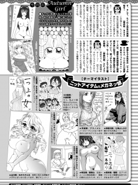(成年コミック) [雑誌] コミックホットミルク 2019年12月号 [DL版]_435