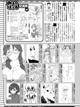 (成年コミック) [雑誌] コミックホットミルク 2019年12月号 [DL版]_436