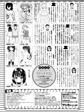 (成年コミック) [雑誌] コミックホットミルク 2019年12月号 [DL版]_437