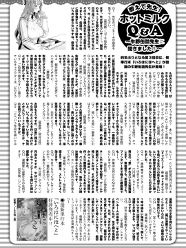 (成年コミック) [雑誌] コミックホットミルク 2019年12月号 [DL版]_438