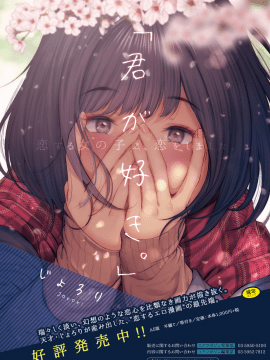 (成年コミック) [雑誌] コミックホットミルク 2019年12月号 [DL版]_444