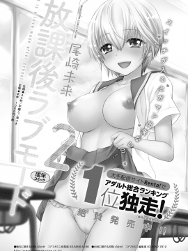 (成年コミック) [雑誌] コミックホットミルク 2019年12月号 [DL版]_455