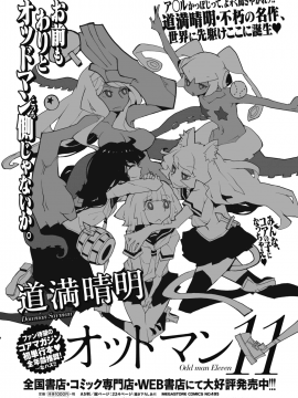 (成年コミック) [雑誌] コミックホットミルク 2019年12月号 [DL版]_457