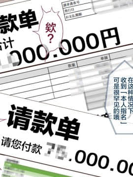 [JUNKセンター亀横ビル] お母さん美津子デリバリーヘルス お母さんボディーの密着お説教プレイ[中国翻訳]_07_007_mitukoderihel_007