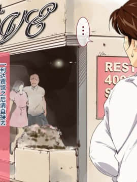 [JUNKセンター亀横ビル] お母さん美津子デリバリーヘルス お母さんボディーの密着お説教プレイ[中国翻訳]_11_011_mitukoderihel_011