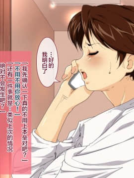 [JUNKセンター亀横ビル] お母さん美津子デリバリーヘルス お母さんボディーの密着お説教プレイ[中国翻訳]_12_012_mitukoderihel_012