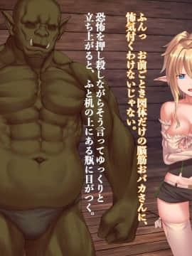 (同人CG集) [デカイ武器はロマン (鉄塊ブレイド)] エルフネトラレ～そして彼女達は溺れゆく～_062_06_003