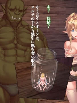 (同人CG集) [デカイ武器はロマン (鉄塊ブレイド)] エルフネトラレ～そして彼女達は溺れゆく～_064_06_005