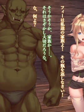 (同人CG集) [デカイ武器はロマン (鉄塊ブレイド)] エルフネトラレ～そして彼女達は溺れゆく～_065_06_006