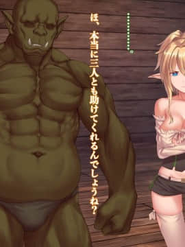 (同人CG集) [デカイ武器はロマン (鉄塊ブレイド)] エルフネトラレ～そして彼女達は溺れゆく～_067_06_008