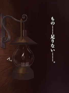 (同人CG集) [デカイ武器はロマン (鉄塊ブレイド)] エルフネトラレ～そして彼女達は溺れゆく～_232_21_013