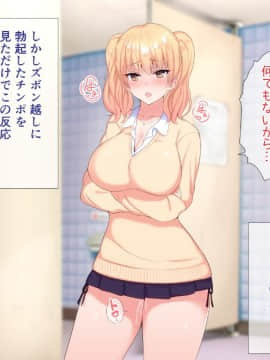 (同人CG集) [ぴゅあらいと] 1000倍強化チンポでどんな女もドロッドロのあっへあへ_029_023