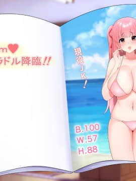 (同人CG集) [ぴゅあらいと] 1000倍強化チンポでどんな女もドロッドロのあっへあへ_395_n122