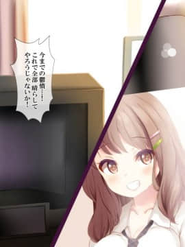(同人CG集) [ヨダカパン] 催眠フィギュアで!えちえち生意気制服ギャル達と種付けセックスしまくり生活!_015_014