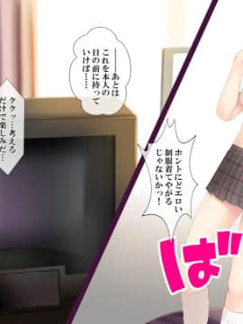 (同人CG集) [ヨダカパン] 催眠フィギュアで!えちえち生意気制服ギャル達と種付けセックスしまくり生活!_016_015