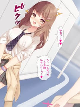 (同人CG集) [ヨダカパン] 催眠フィギュアで!えちえち生意気制服ギャル達と種付けセックスしまくり生活!_144_143