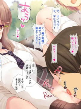 (同人CG集) [ヨダカパン] 催眠フィギュアで!えちえち生意気制服ギャル達と種付けセックスしまくり生活!_159_158
