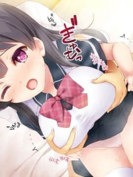 (同人CG集) [ヨダカパン] 催眠フィギュアで!えちえち生意気制服ギャル達と種付けセックスしまくり生活!_301_073