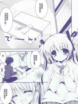 (C85) [苺砲 (しらいちご)] 僕の可愛い小毬さん (リトルバスターズ!) [中国翻訳]_05